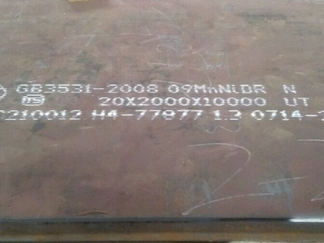 澧县低温容器板-09MnNiDR